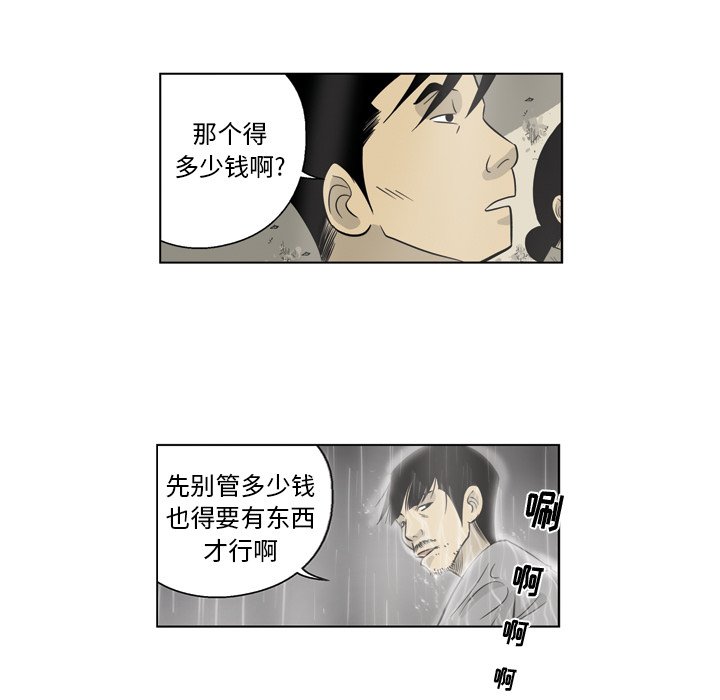 《仁川登陆作战》18 第11页