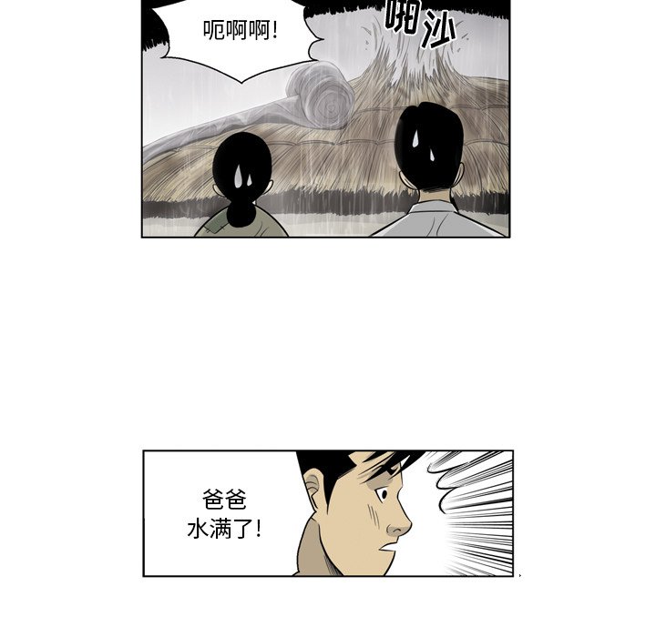 《仁川登陆作战》18 第13页