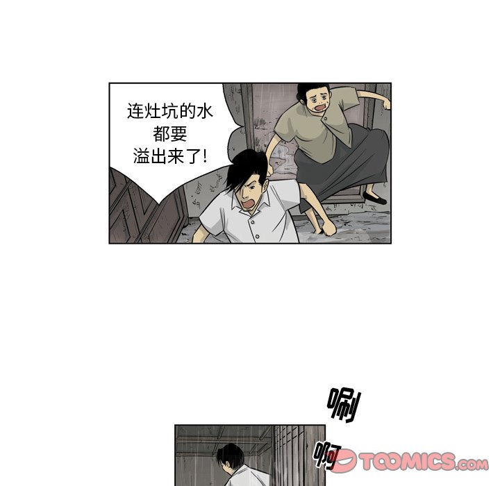 《仁川登陆作战》18 第14页