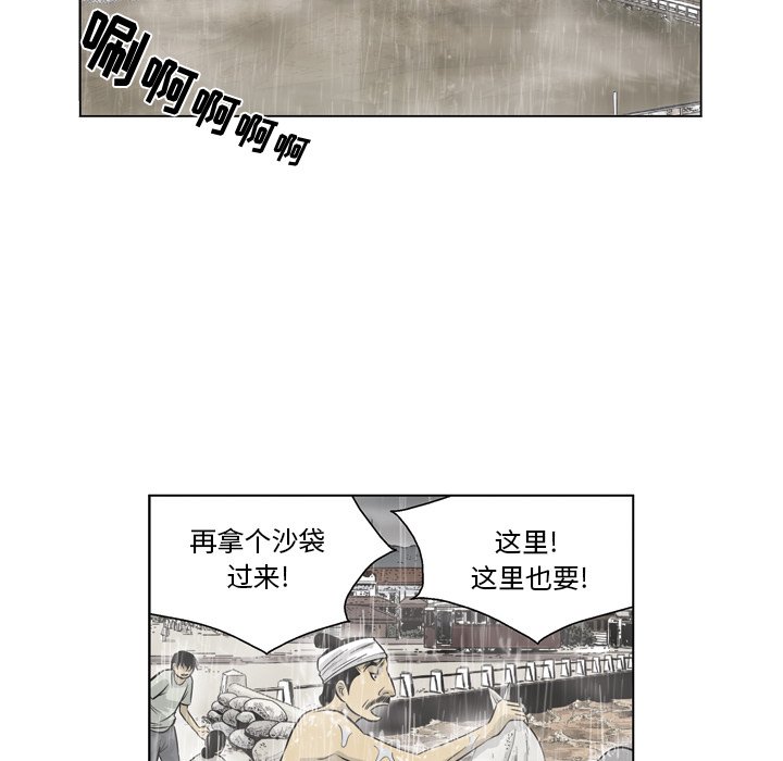 《仁川登陆作战》18 第16页