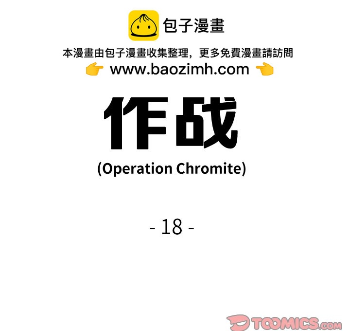 《仁川登陆作战》18 第2页