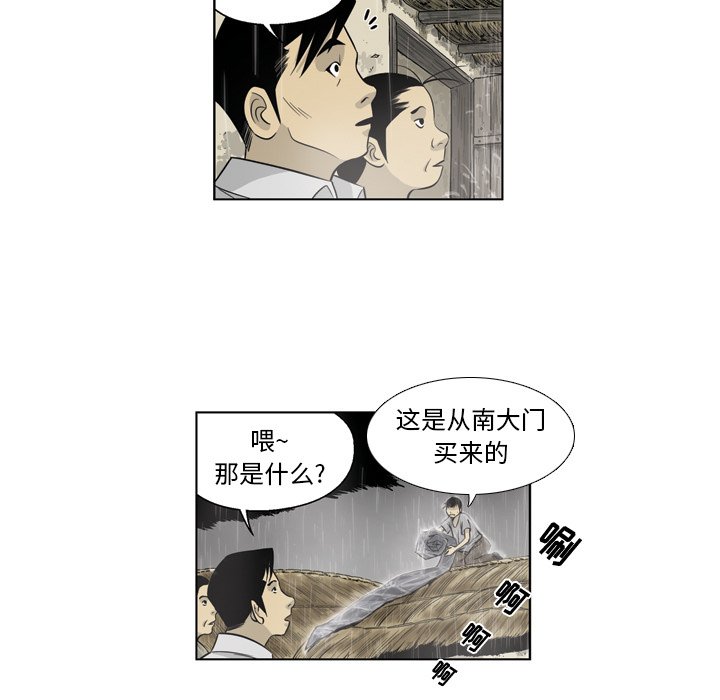 《仁川登陆作战》18 第9页