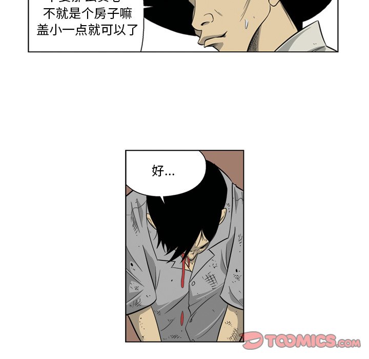 《仁川登陆作战》19 第10页