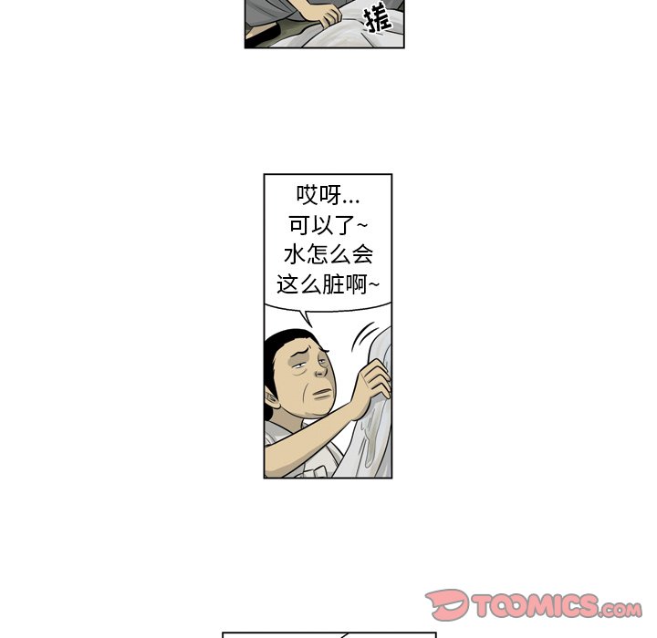 《仁川登陆作战》19 第14页