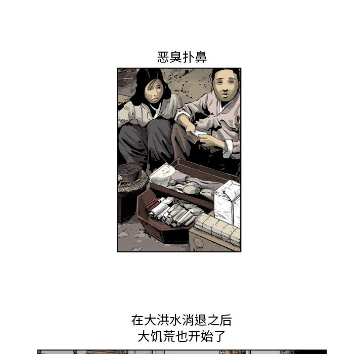 《仁川登陆作战》19 第20页