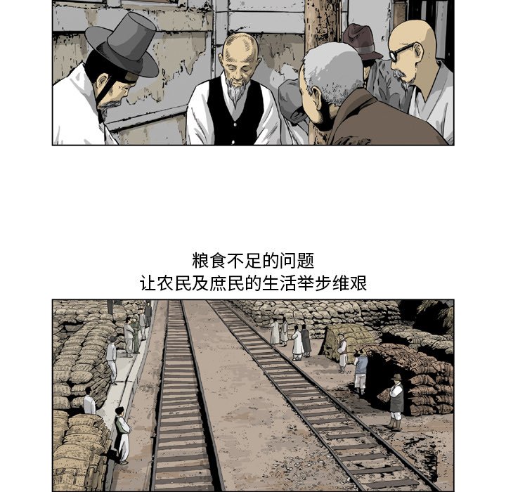《仁川登陆作战》19 第21页