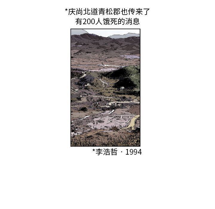 《仁川登陆作战》19 第23页