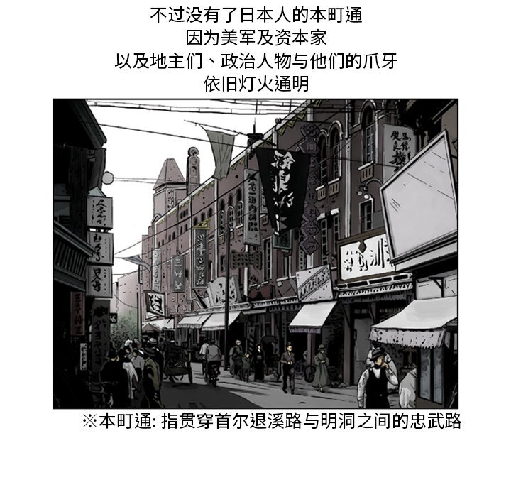 《仁川登陆作战》19 第24页