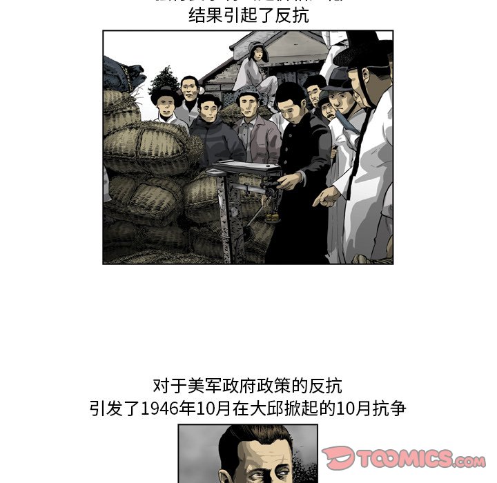 《仁川登陆作战》19 第26页