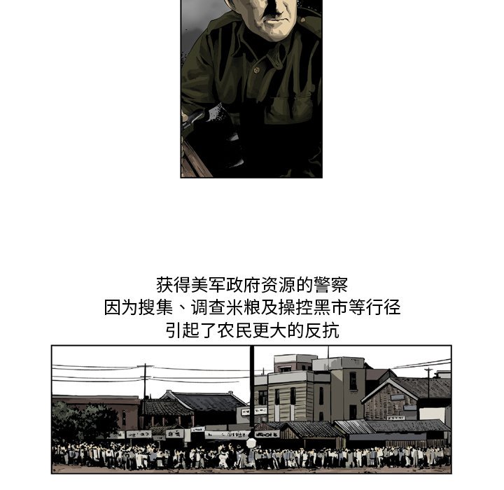 《仁川登陆作战》19 第27页