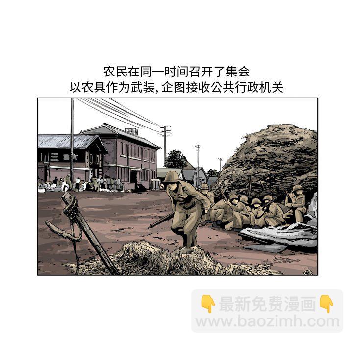 《仁川登陆作战》19 第28页