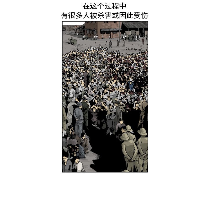 《仁川登陆作战》19 第29页