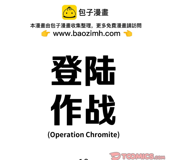 《仁川登陆作战》19 第2页