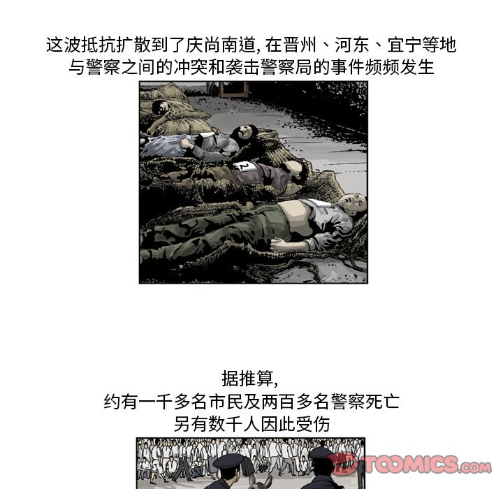 《仁川登陆作战》19 第30页