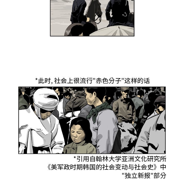 《仁川登陆作战》19 第31页