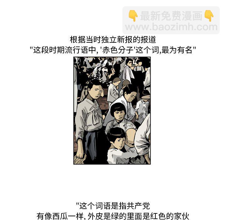 《仁川登陆作战》19 第32页