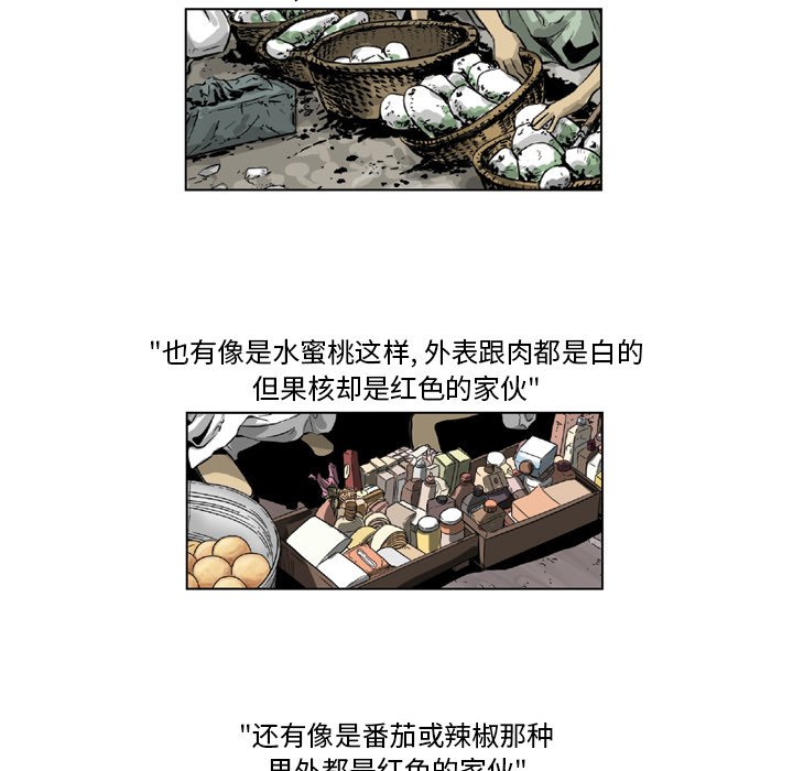 《仁川登陆作战》19 第33页