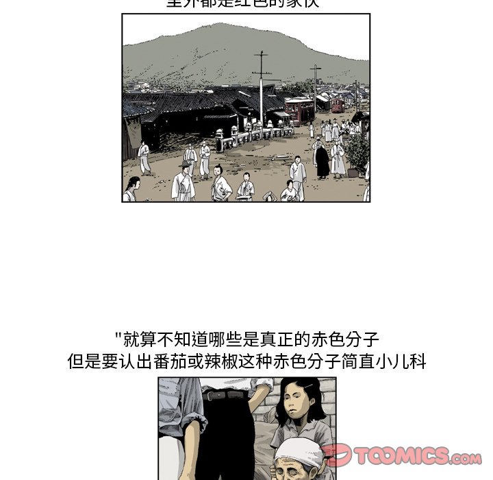 《仁川登陆作战》19 第34页
