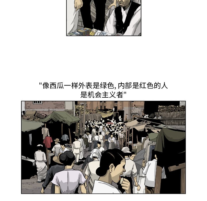 《仁川登陆作战》19 第35页