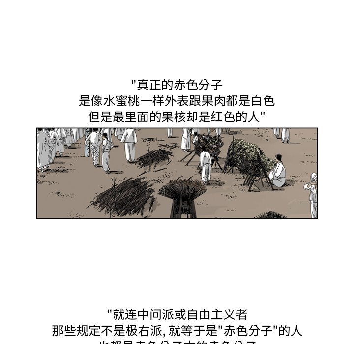 《仁川登陆作战》19 第36页