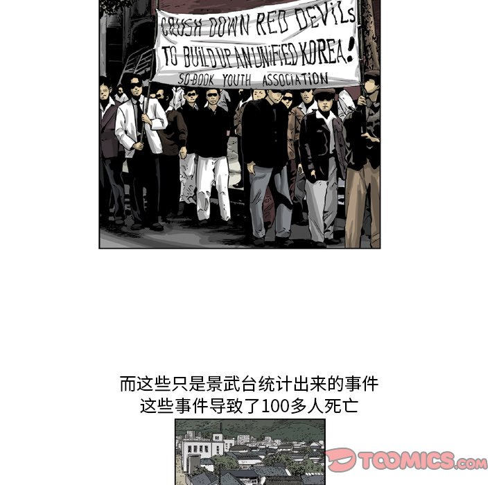 《仁川登陆作战》19 第38页
