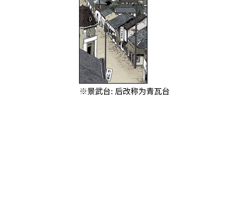 《仁川登陆作战》19 第39页