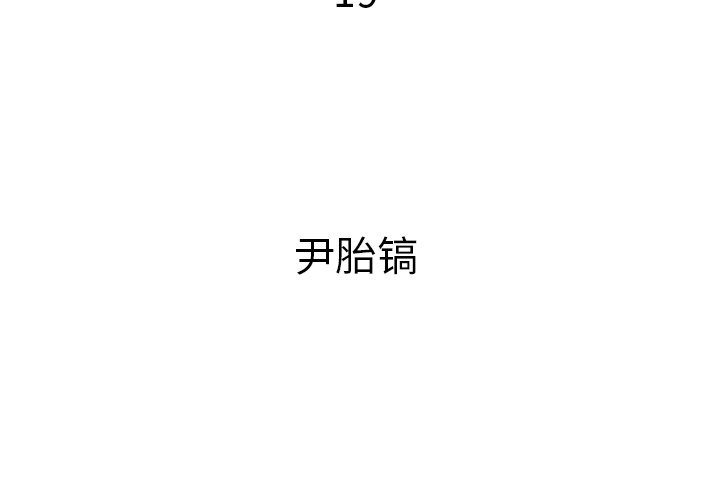 《仁川登陆作战》19 第3页