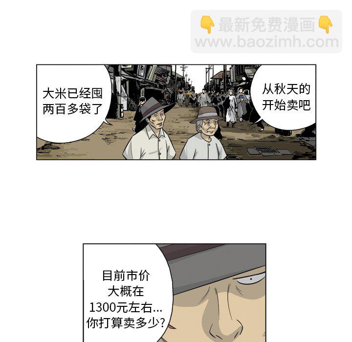 《仁川登陆作战》19 第40页