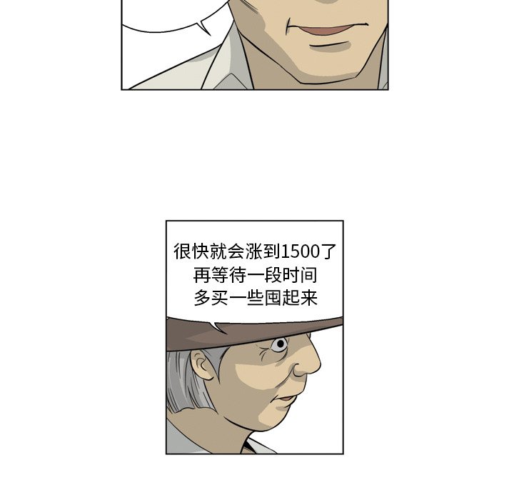 《仁川登陆作战》19 第41页