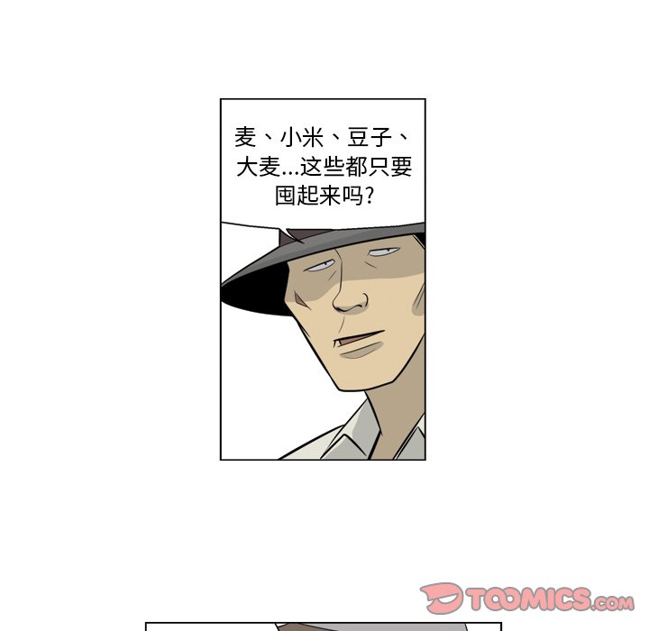 《仁川登陆作战》19 第42页