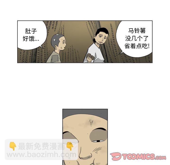 《仁川登陆作战》19 第46页