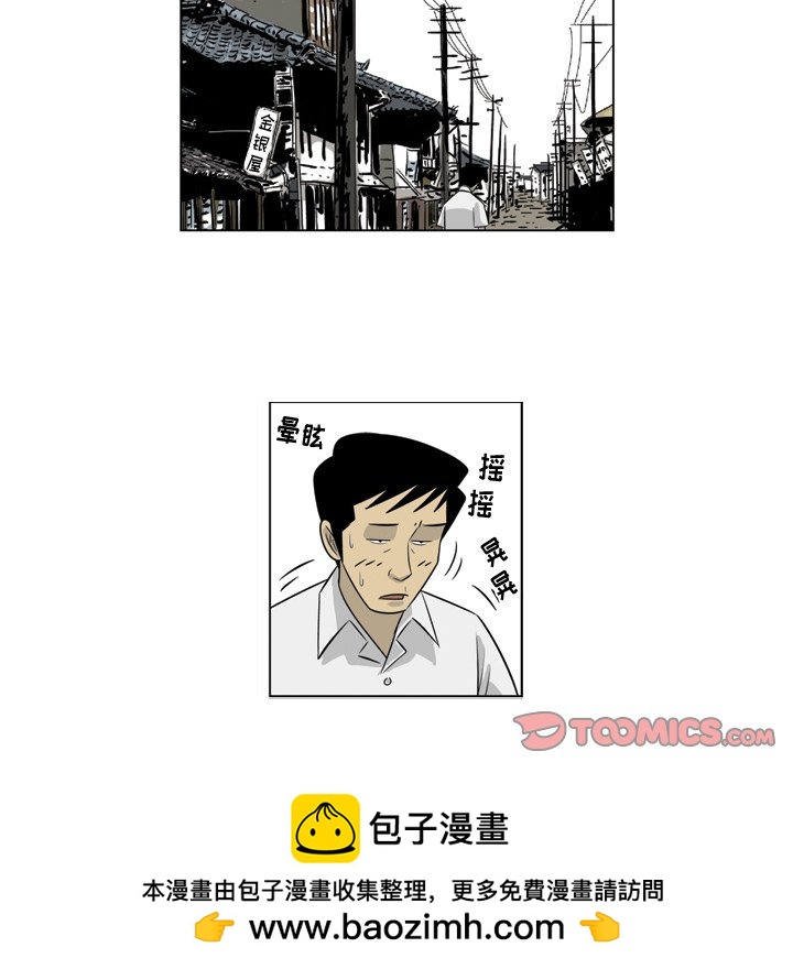 《仁川登陆作战》19 第50页