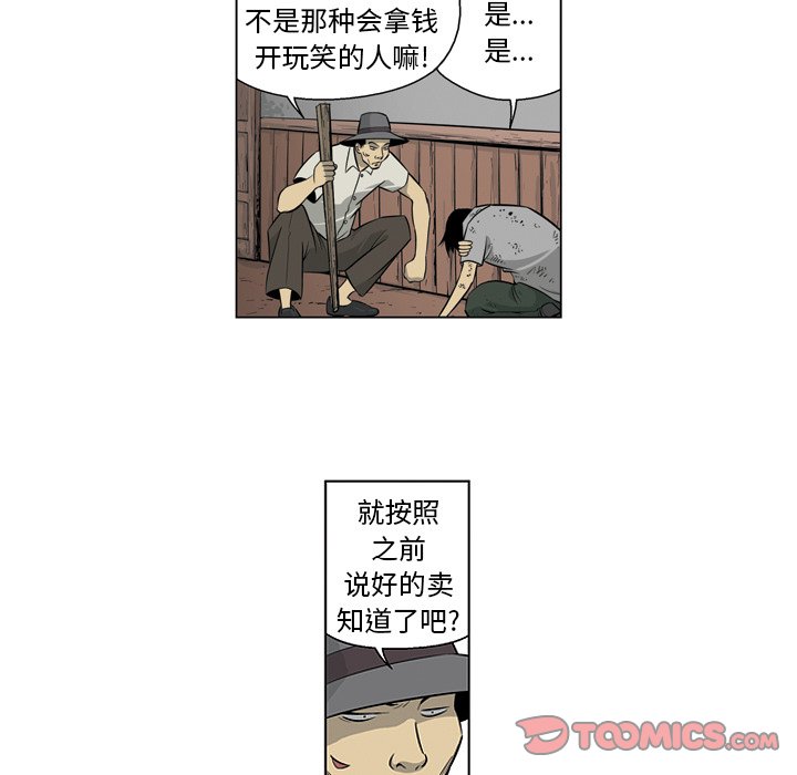 《仁川登陆作战》19 第6页