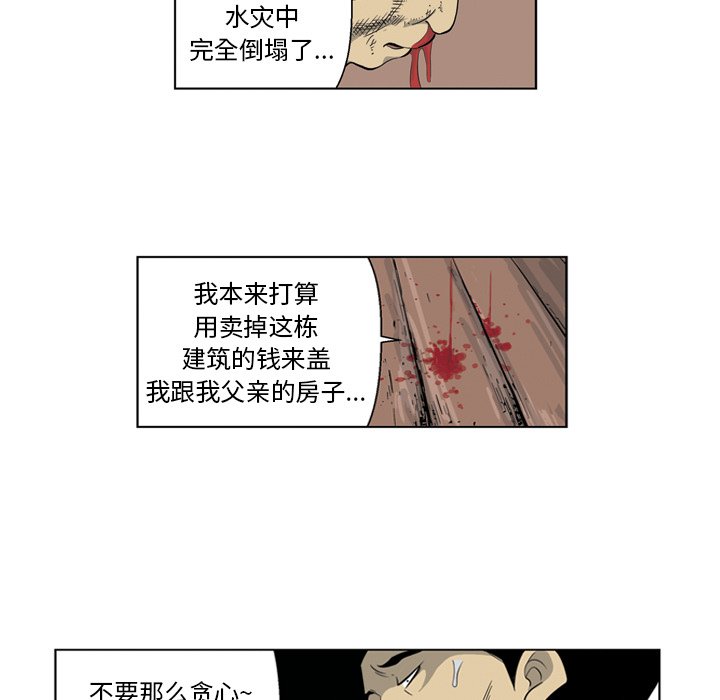 《仁川登陆作战》19 第9页