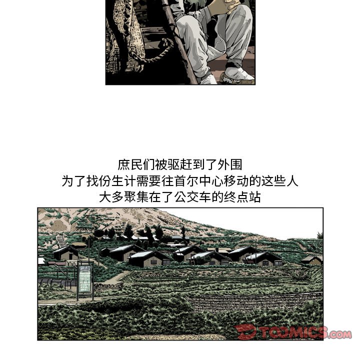 《仁川登陆作战》20 第10页