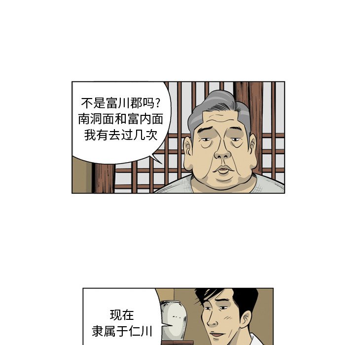 《仁川登陆作战》20 第12页