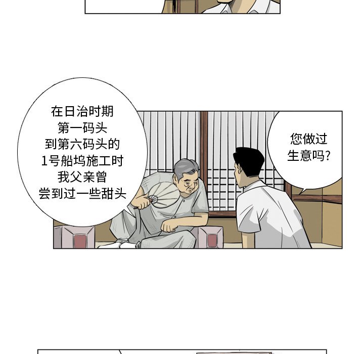 《仁川登陆作战》20 第13页