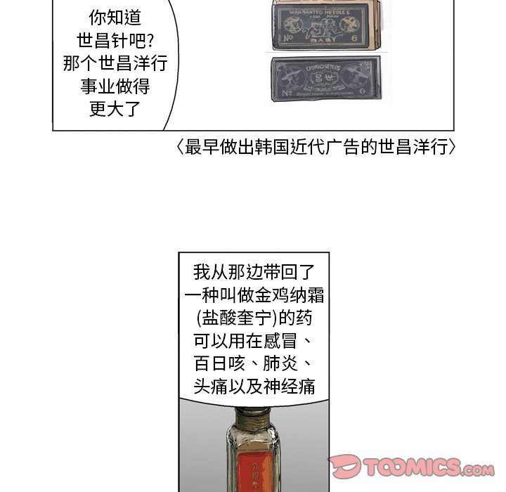 《仁川登陆作战》20 第14页