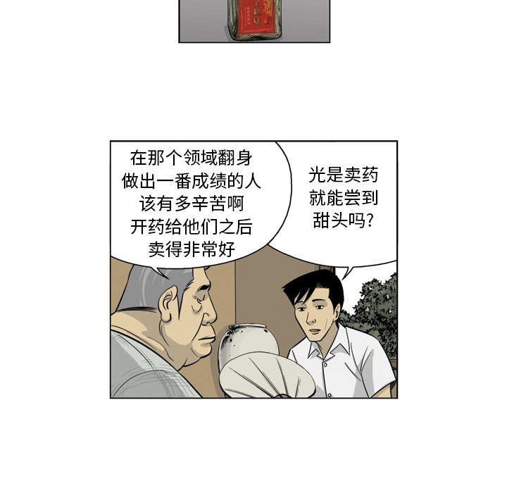 《仁川登陆作战》20 第15页