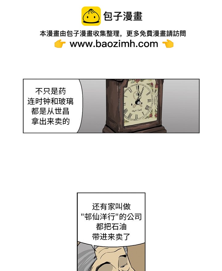 《仁川登陆作战》20 第16页