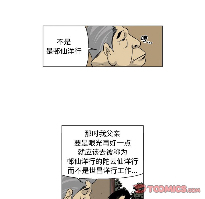 《仁川登陆作战》20 第18页