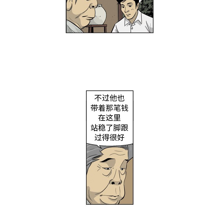 《仁川登陆作战》20 第19页