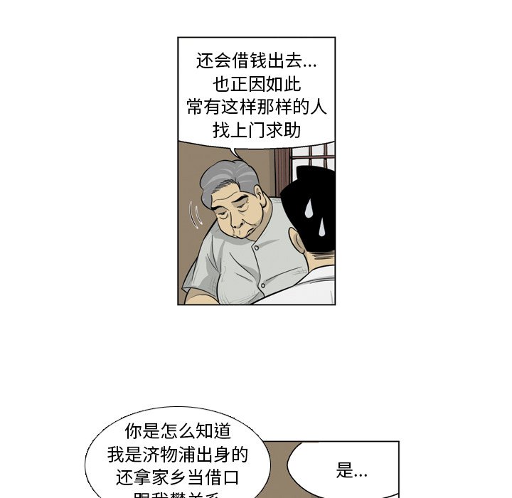 《仁川登陆作战》20 第21页