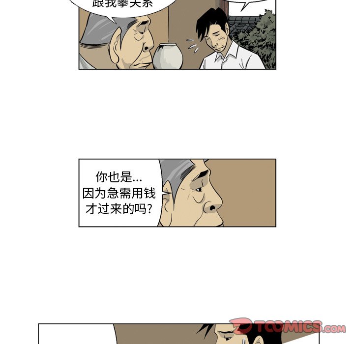 《仁川登陆作战》20 第22页