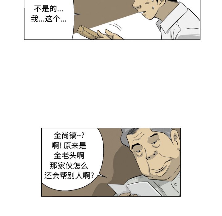 《仁川登陆作战》20 第23页