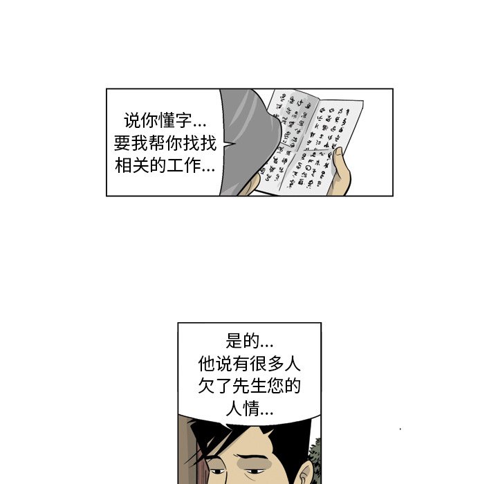 《仁川登陆作战》20 第24页