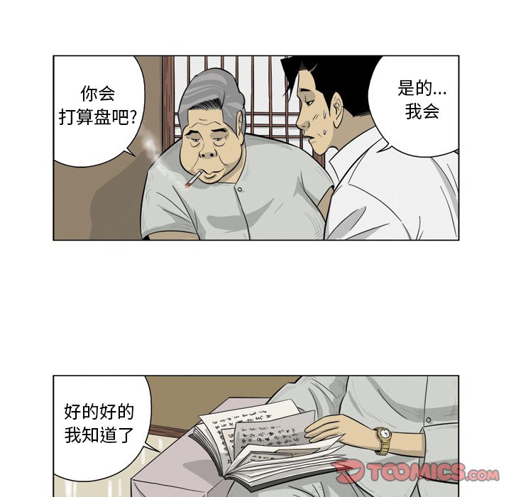 《仁川登陆作战》20 第26页