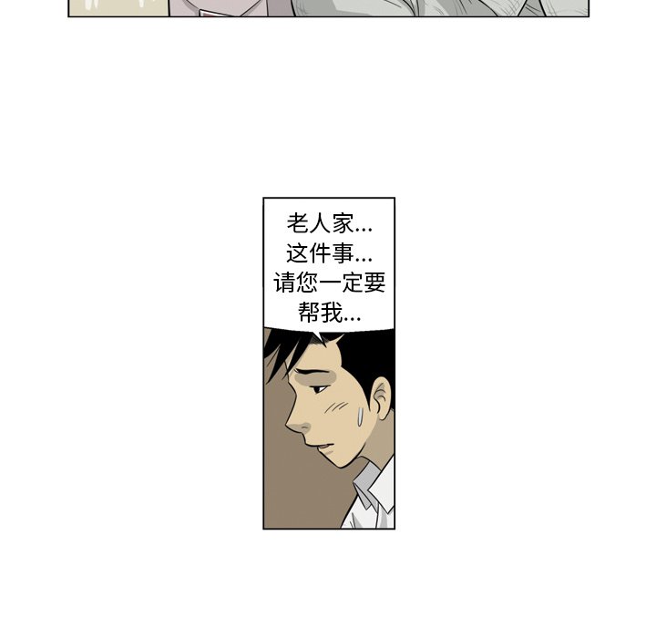 《仁川登陆作战》20 第27页