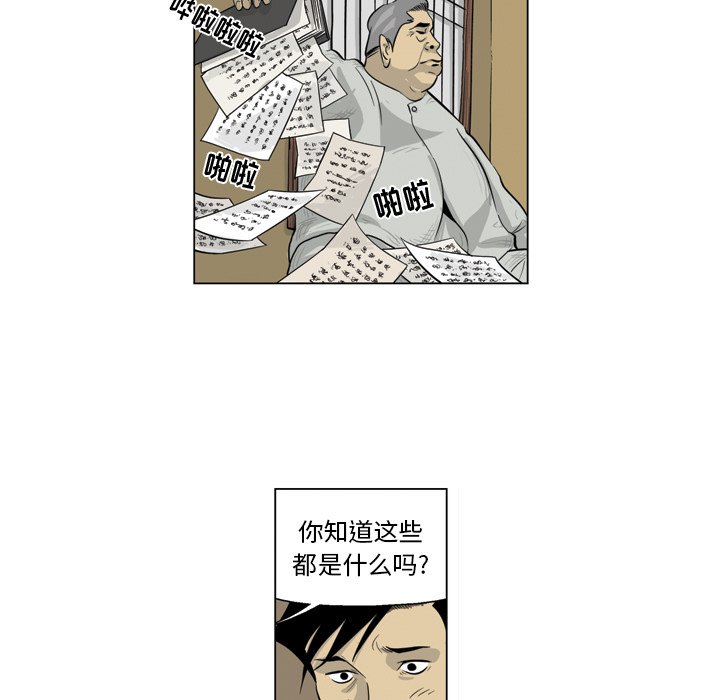 《仁川登陆作战》20 第29页