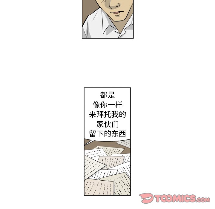 《仁川登陆作战》20 第30页